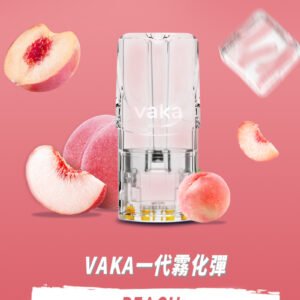 vaka發光煙彈-通用一代主機（3顆/盒）原裝正品-霧化濃鬱 - 水蜜桃