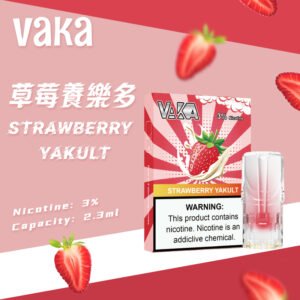 vaka發光煙彈-通用一代主機（3顆/盒）原裝正品-霧化濃鬱 - 草莓養樂多