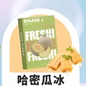 依馬尼煙彈（Emani ） 兼容一代主機- 香濃水果味-原裝正品 - 哈密瓜冰