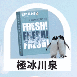 依馬尼煙彈（Emani ） 兼容一代主機- 香濃水果味-原裝正品 - 極冰川泉