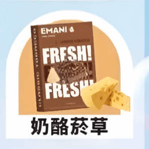 依馬尼煙彈（Emani ） 兼容一代主機- 香濃水果味-原裝正品 - 奶酪菸草