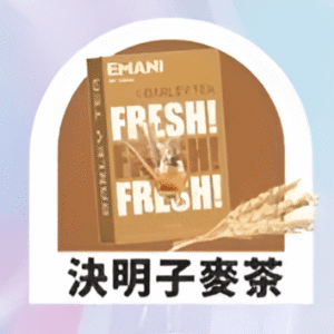 依馬尼煙彈（Emani ） 兼容一代主機- 香濃水果味-原裝正品 - 決明子麥茶