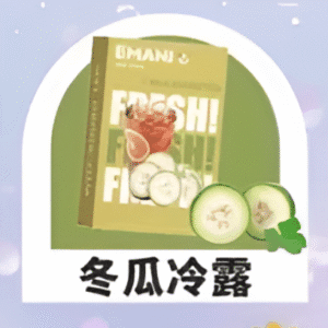 依馬尼煙彈（Emani ） 兼容一代主機- 香濃水果味-原裝正品 - 冬瓜冷露