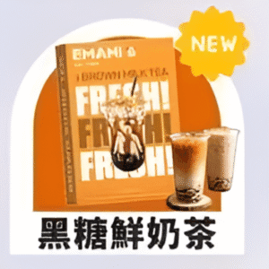 依馬尼煙彈（Emani ） 兼容一代主機- 香濃水果味-原裝正品 - 黑糖鮮奶茶