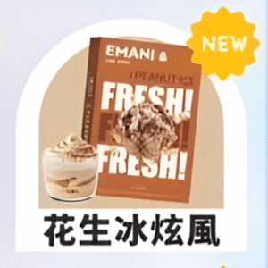 依馬尼煙彈（Emani ） 兼容一代主機- 香濃水果味-原裝正品 - 花生冰炫風
