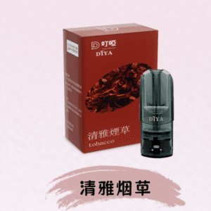 DIYA叮啞煙彈/ 通用一代主機- 口感順暢-果味香濃-台灣現貨 - 清雅烟草