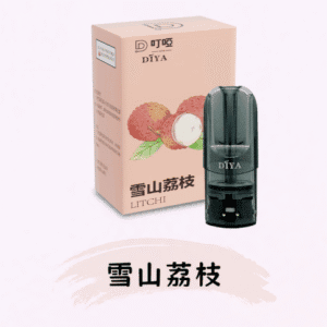 DIYA叮啞煙彈/ 通用一代主機- 口感順暢-果味香濃-台灣現貨 - 雪山荔枝