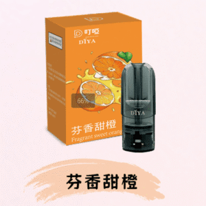 DIYA叮啞煙彈/ 通用一代主機- 口感順暢-果味香濃-台灣現貨 - 芬香甜橙