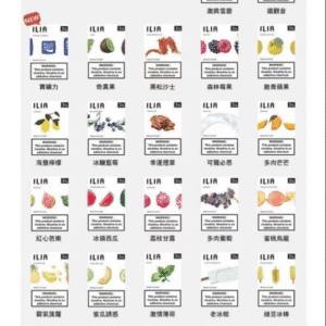 ILIA哩啞煙彈 -通用一代主機- 口感順暢-香濃水果味-即插即用