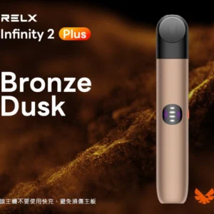 Relx悅刻6代主機-infinity pro2通用悅刻4/5/6代煙彈-霧化量大 - 玫瑰金
