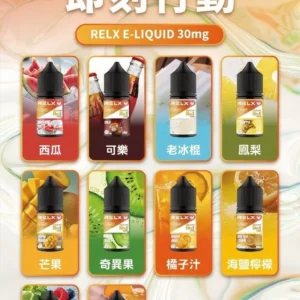 RELX悅刻煙油-台灣正品-食品級原材料-30ML\MG-限時活動買10送3