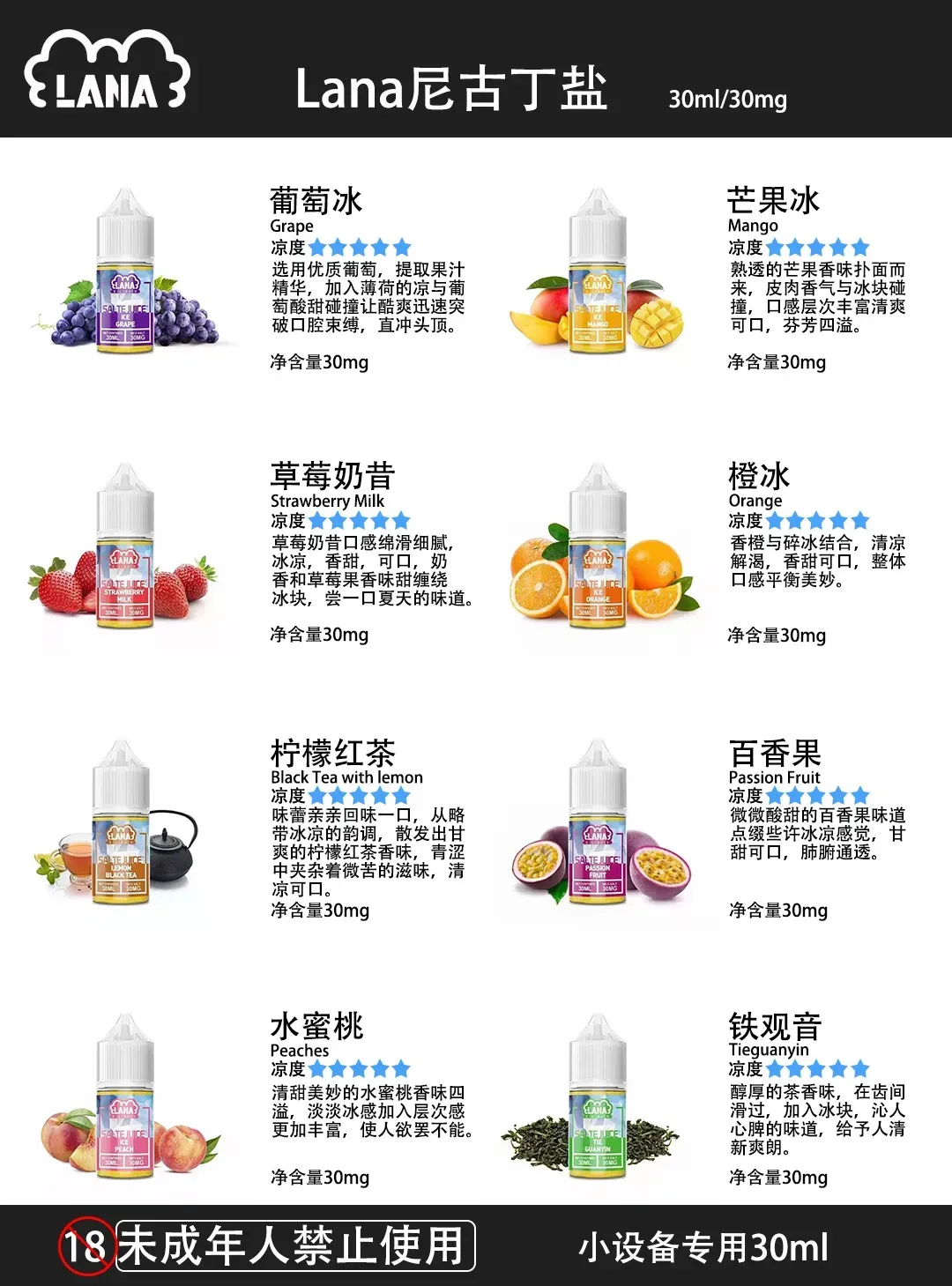 LANA煙油-台灣正品-食品級原料-活動買10送2-當天發貨