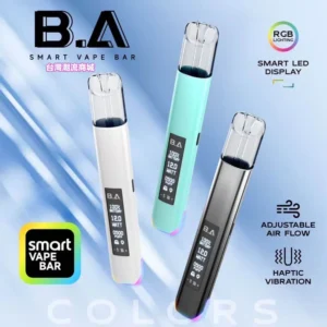 B.A SMART VAPE BAR 智慧電子煙主機 一代相容 發光大螢幕 全新發布